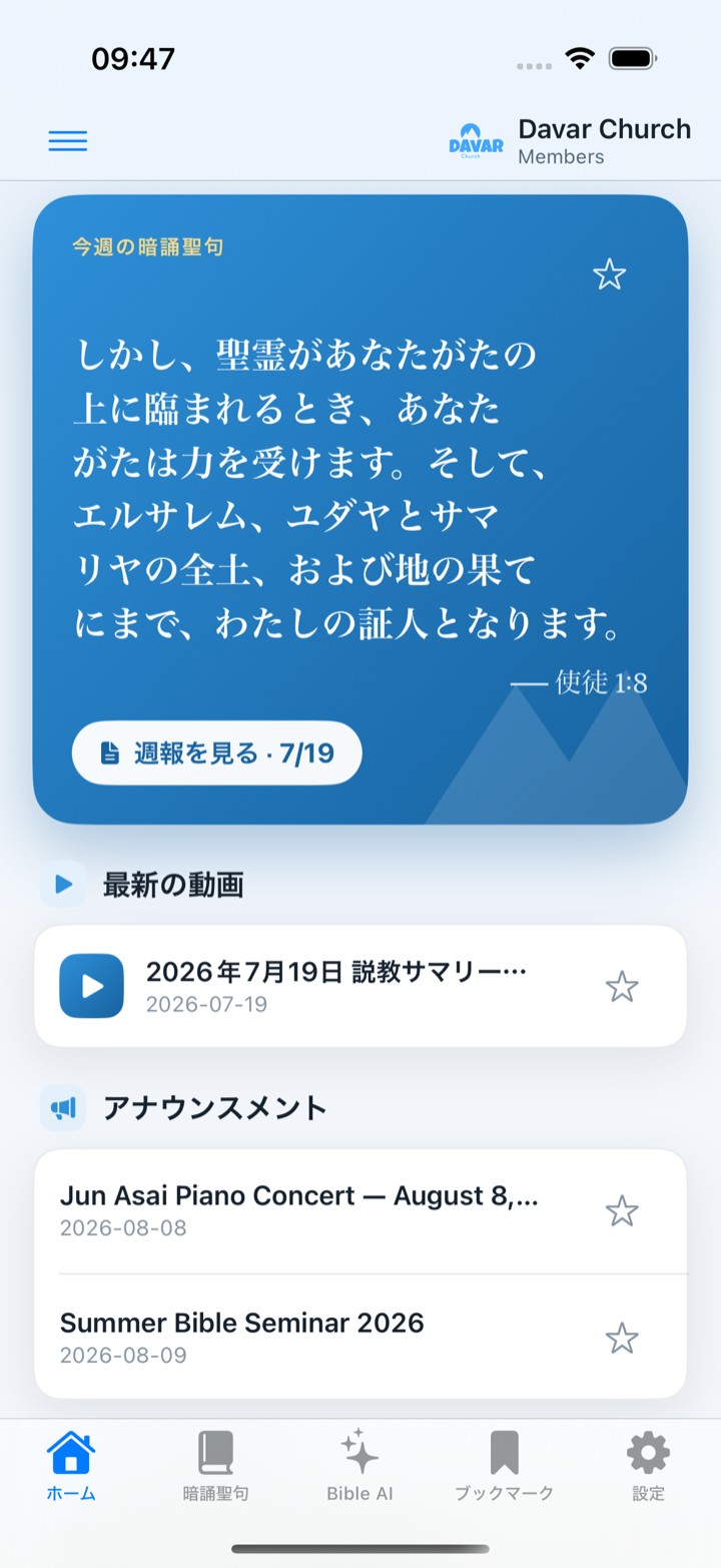ホーム画面 / Home screen