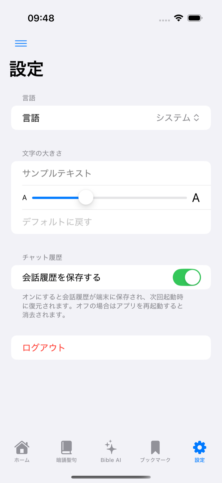 設定画面 / Settings screen