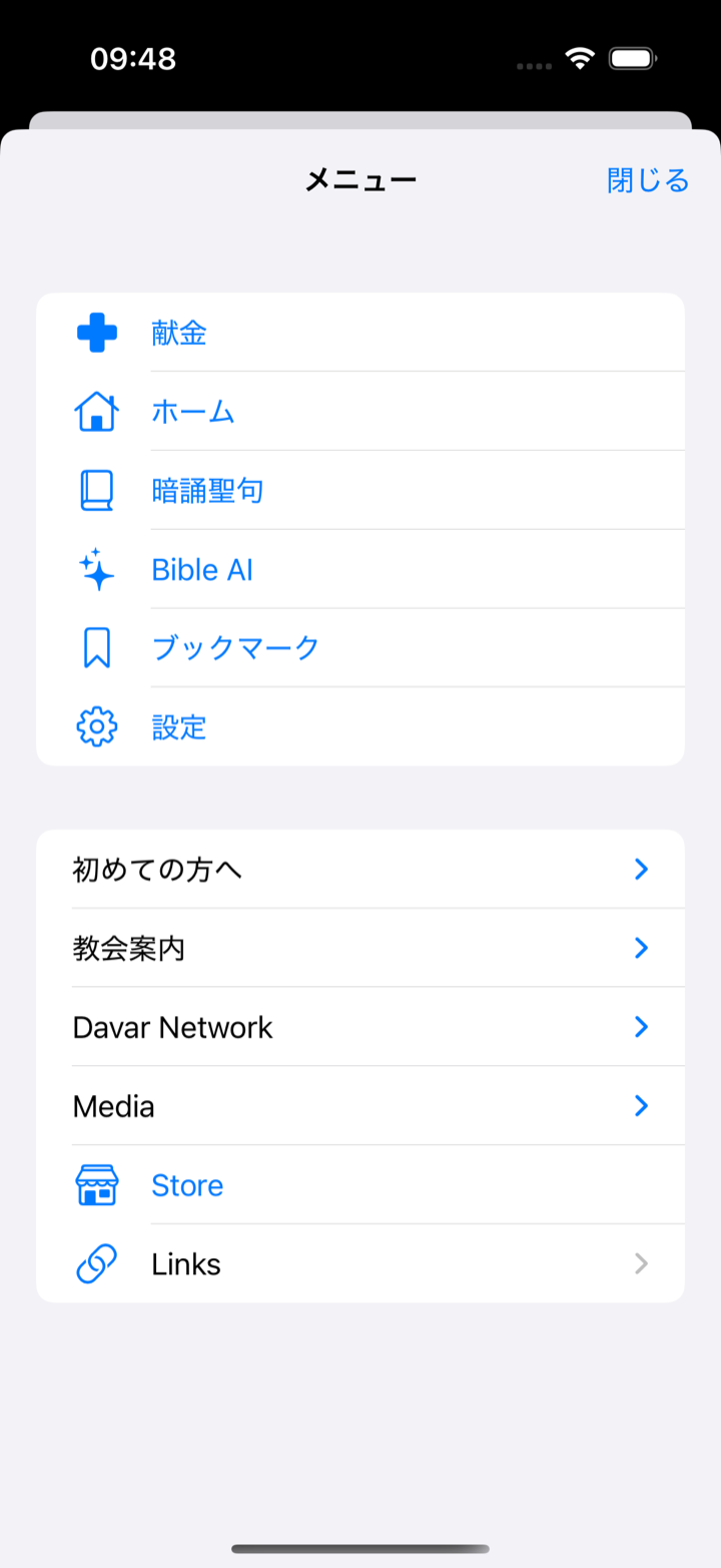 メニュー / Menu