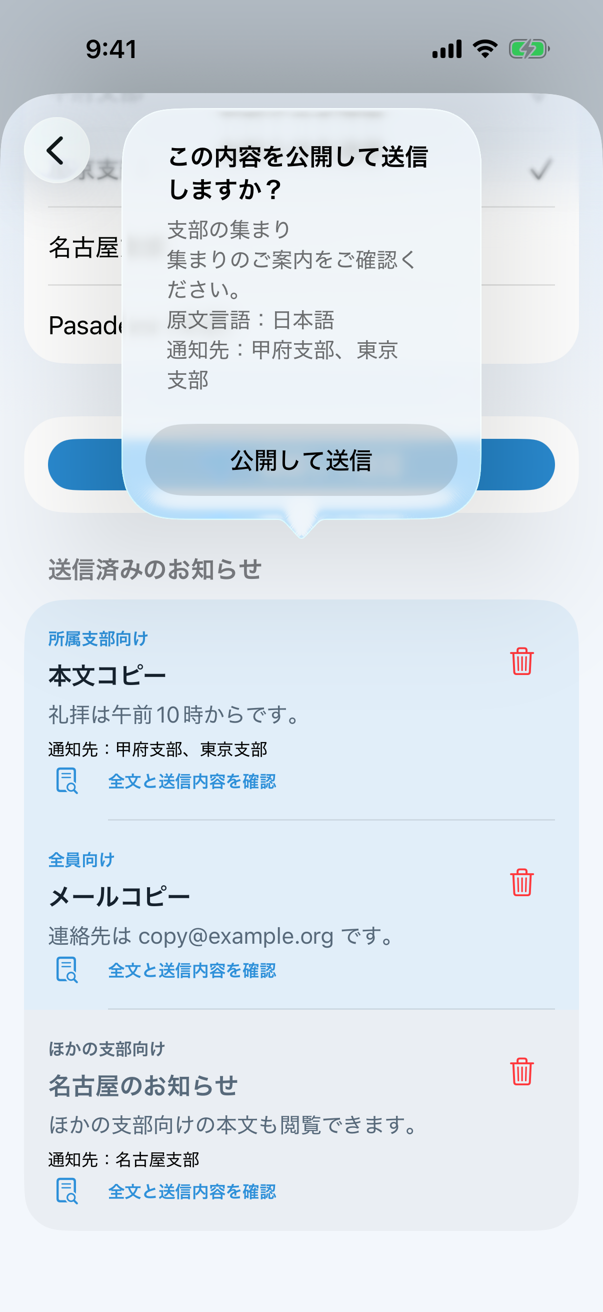 本文と支部名を確認
