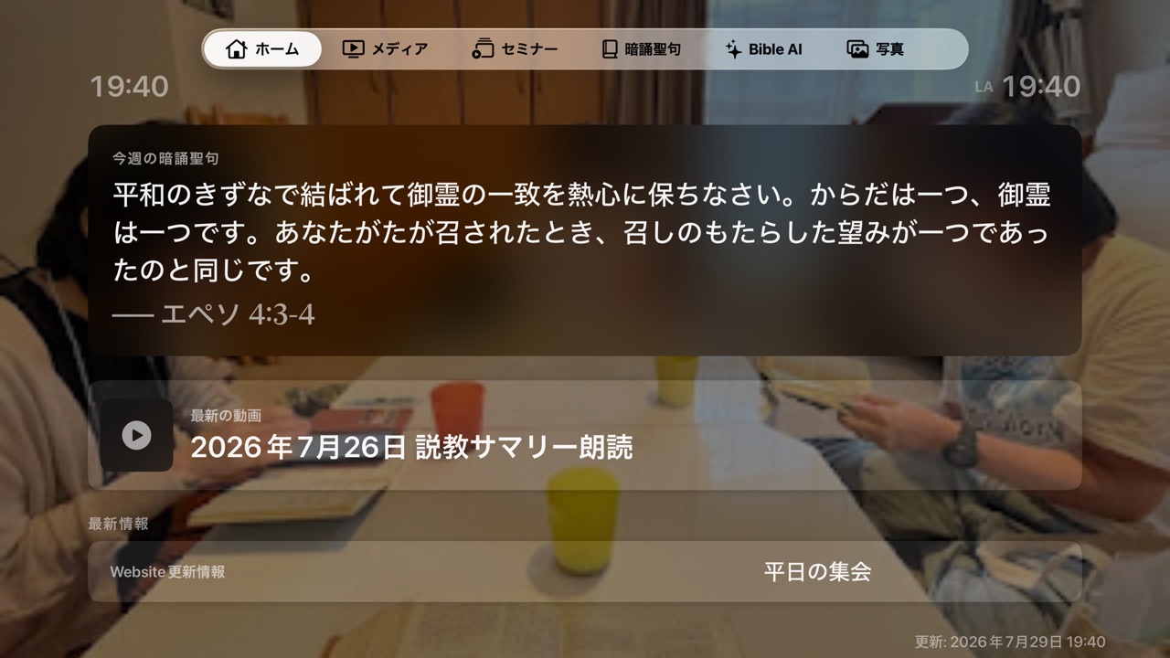 ホーム画面 / Home screen
