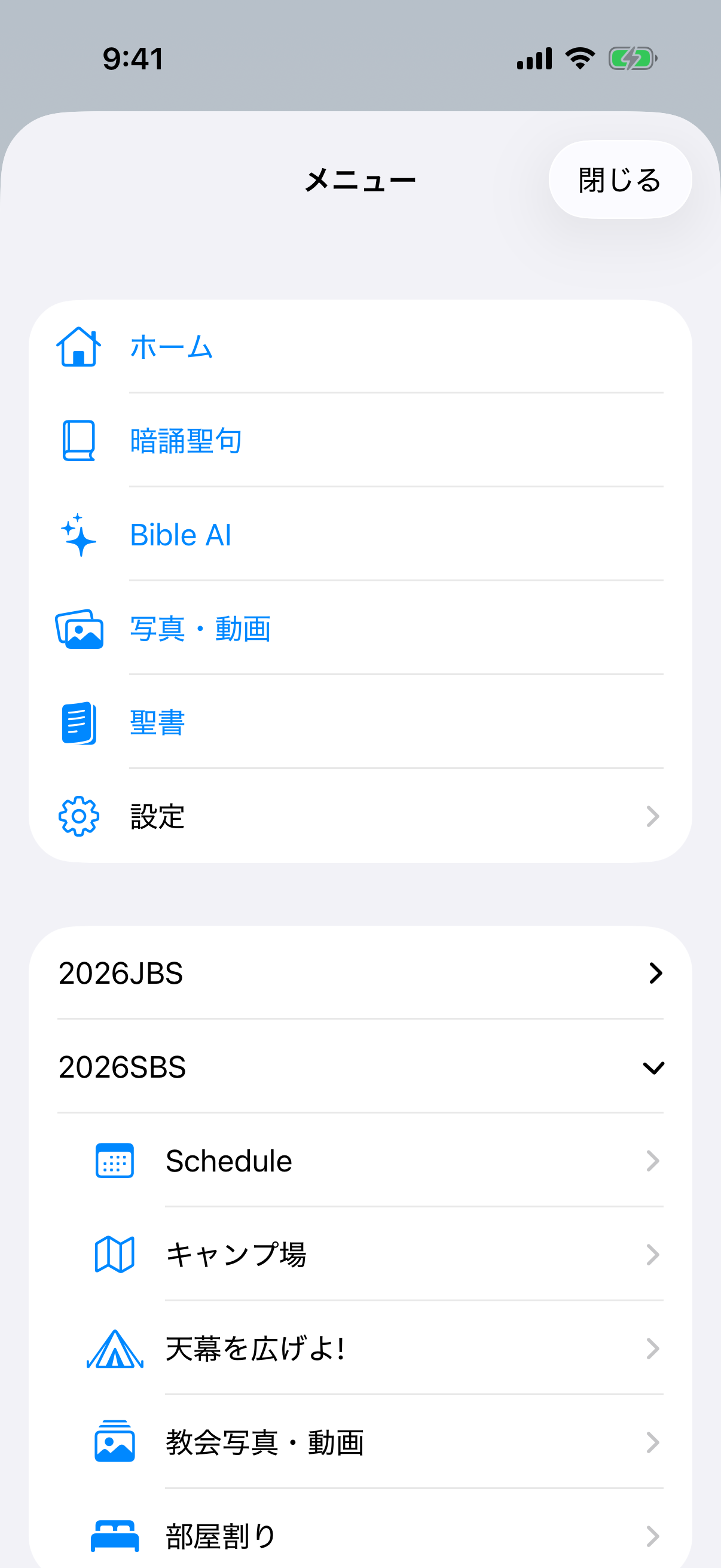Expanded 2026SBS menu